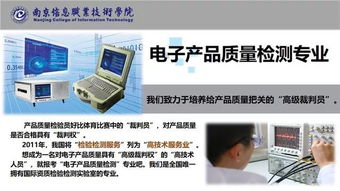 南京信息职业技术学院·中认新能源技术学院高招专业介绍