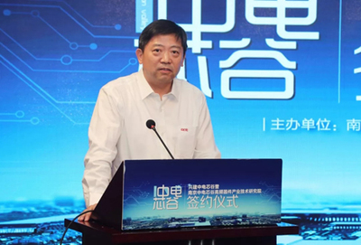 携手筑基石，创新启未来——南京高频器件产业技术研究院正式组建